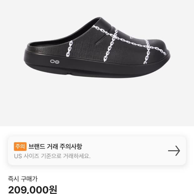우포스x언더커버 클로그 블랙 270