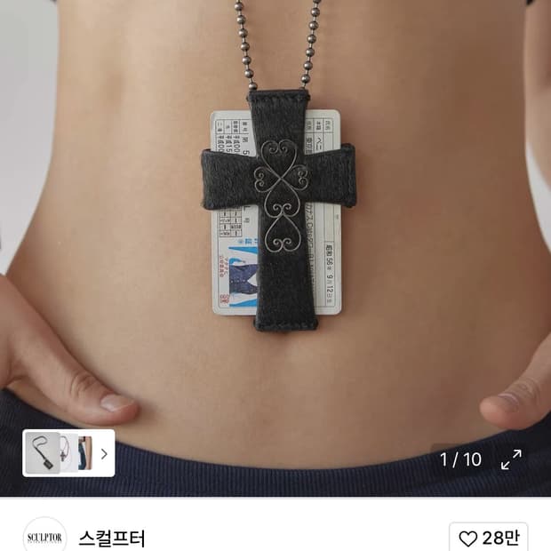 스컬프터 체인지갑 크로스 블랙
