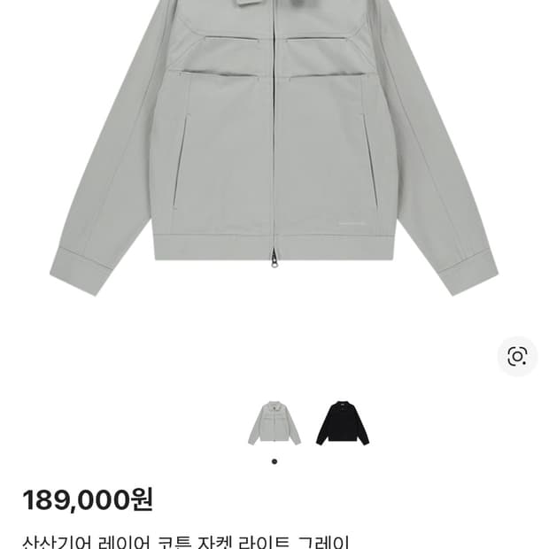 산산기어 코튼 자켓 라이트 그레이 1사이즈