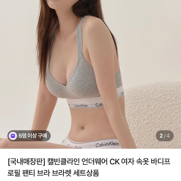 캘빈클라인 CK 언더웨어 브라렛 세트 QF5490 그레이