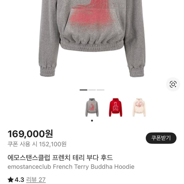 에모스탠스클럽 프렌치 테리 부다 후드