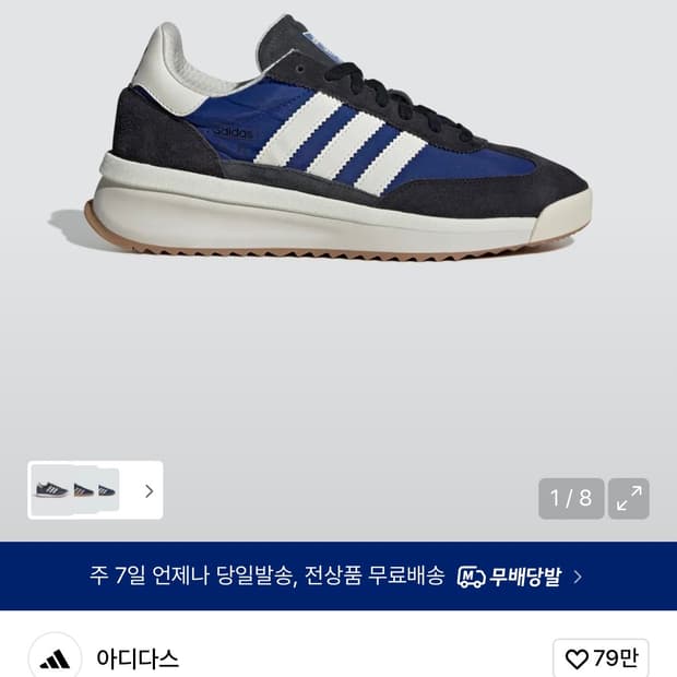 아디다스 SL 72 스니커즈