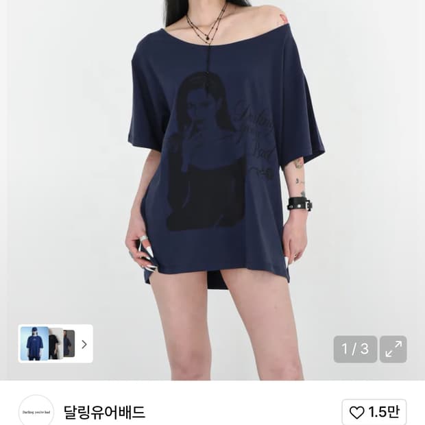 달링유어배드 스모킹 루즈 티 네이비 원숄더