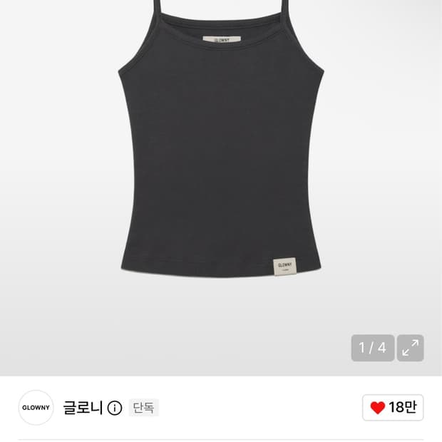 Glowny G classic camisole charcoal