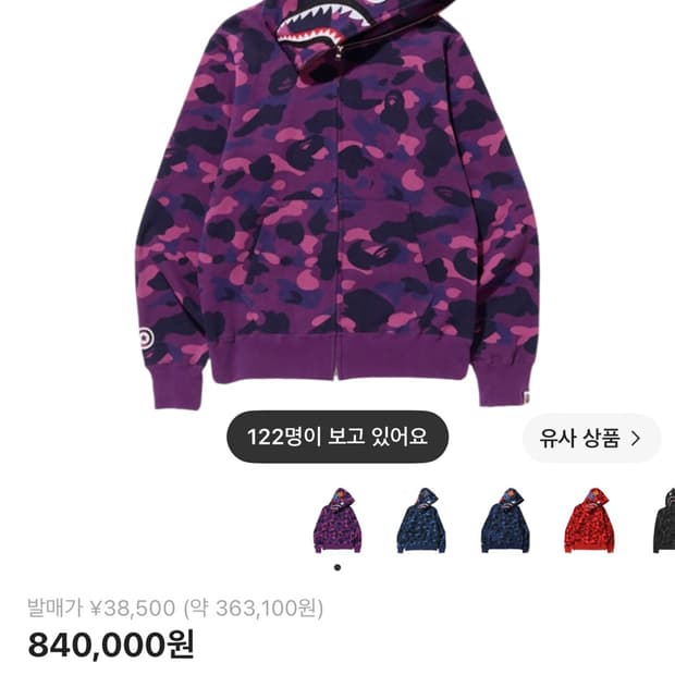 베이프 후드집업XL(새상품급)
