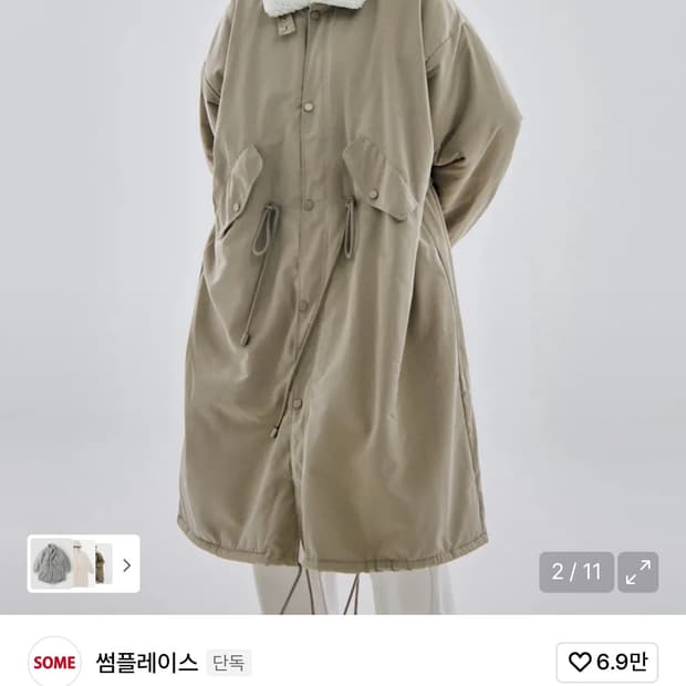 썸플레이스 롱 야상 점퍼 자켓 (그레이) 