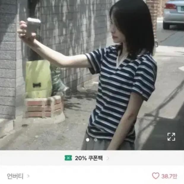 언버티 스프라이트 반팔