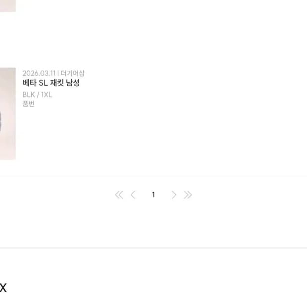 아크테릭스 베타sl 블랙 xl 팝니다.