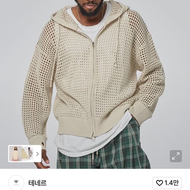 테네르 니트 후드