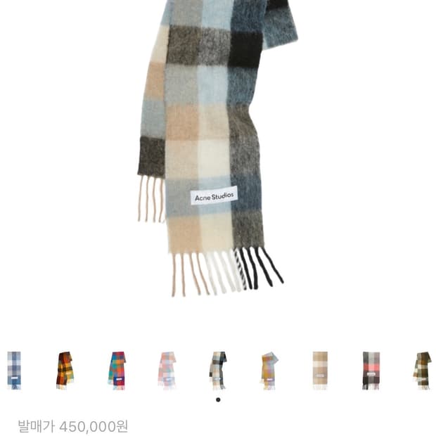 아크네 스튜디오 머플러