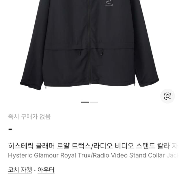 히스테릭 글래머 로얄 비디오 스탠드 칼라 자켓 블랙