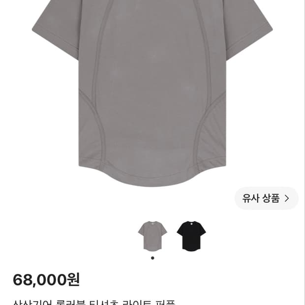 산산기어 롤러블 티셔츠 라이트 퍼플 (1)