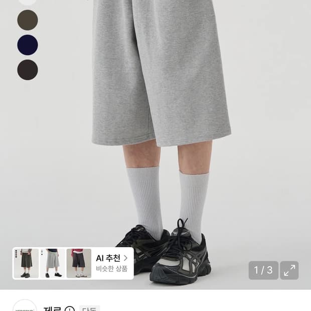 새상품) 제로 8부 오버 스웻팬츠 그레이 m