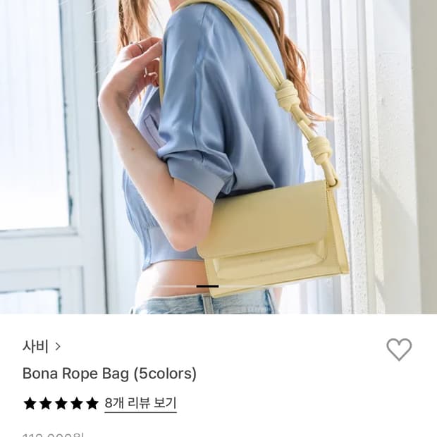 사비 가방