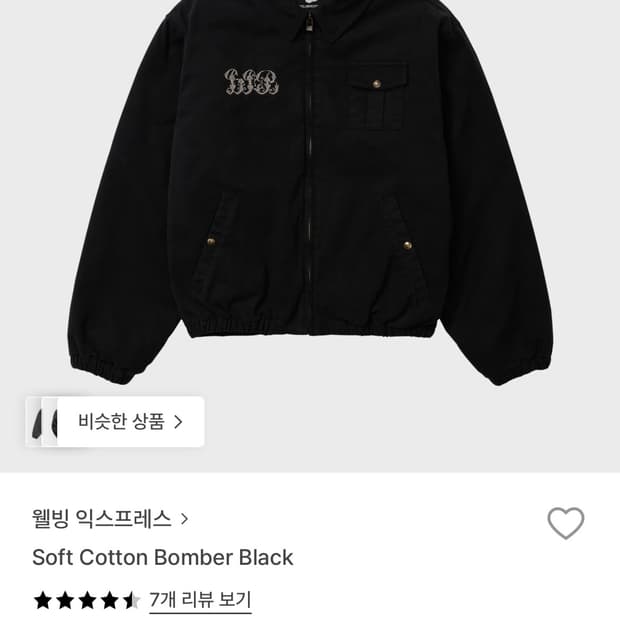 웰빙익스프레스 봄버자켓 블랙