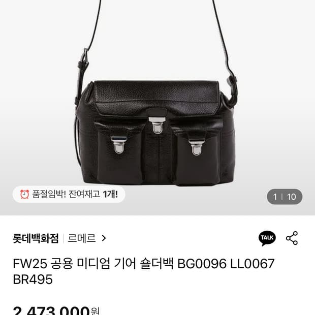 르메르 기어백 미디움 에스프레소