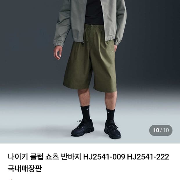 나이키 오버핏 쇼츠 반바지