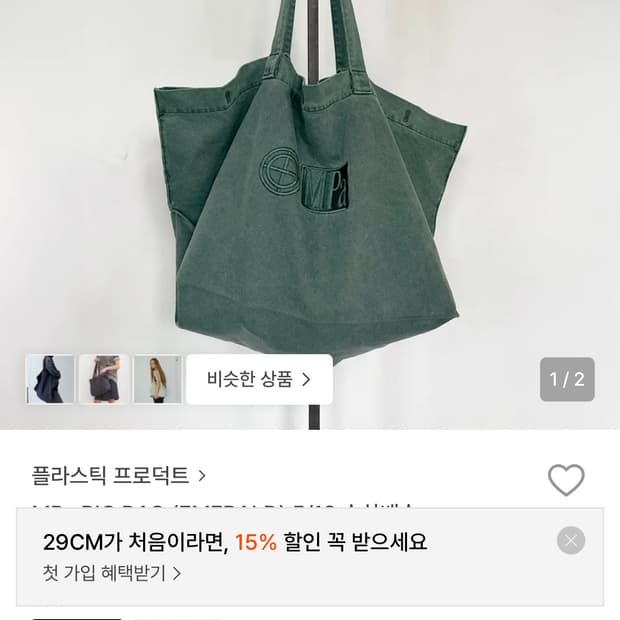 플라스틱프로덕트 mpa big bag 