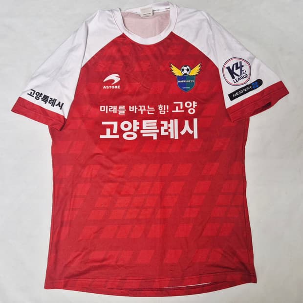 고양 해피너스 유동규 실착 유니폼 팝니다 