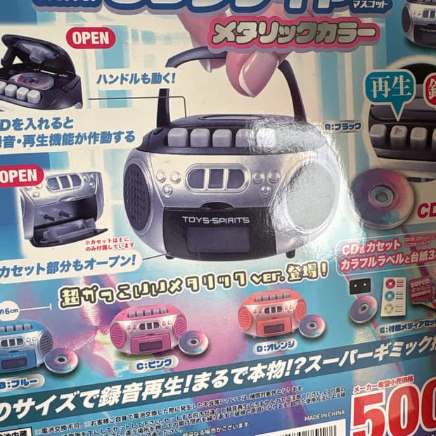 라디오 가챠 택1