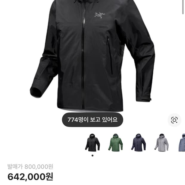 아크테릭스 베타 SL L 사이즈 블랙   진짜 진심 좋은가격입니다 찢김 