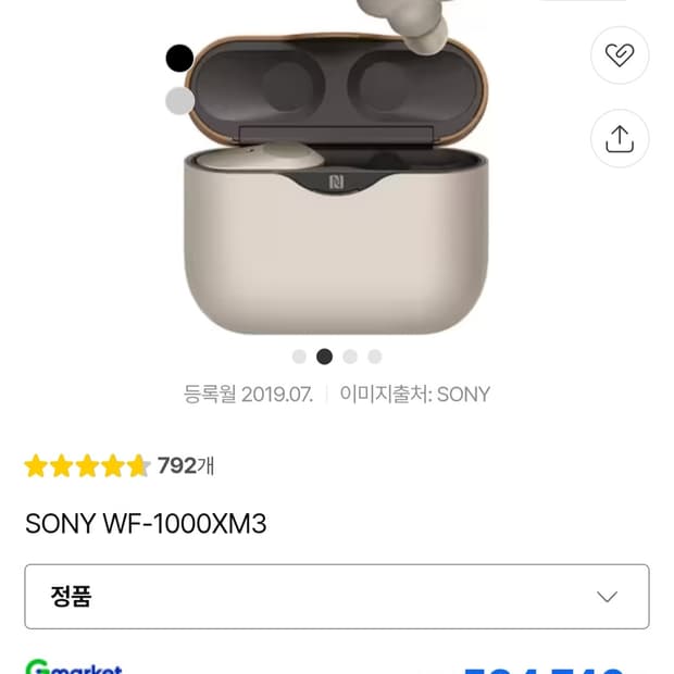 소니 WF-1000XM3 무선이어폰 풀박+케이스