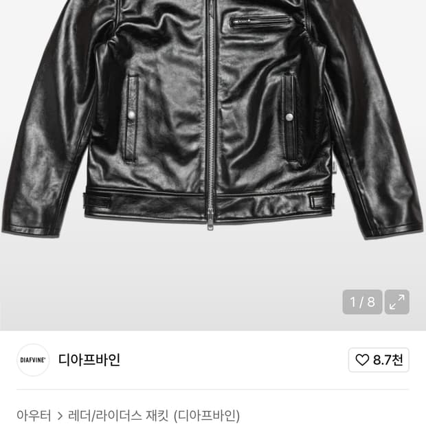 디아프바인 레오