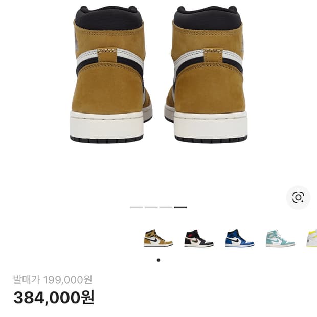 조던 1 레트로 하이 루키 오브 더 이어