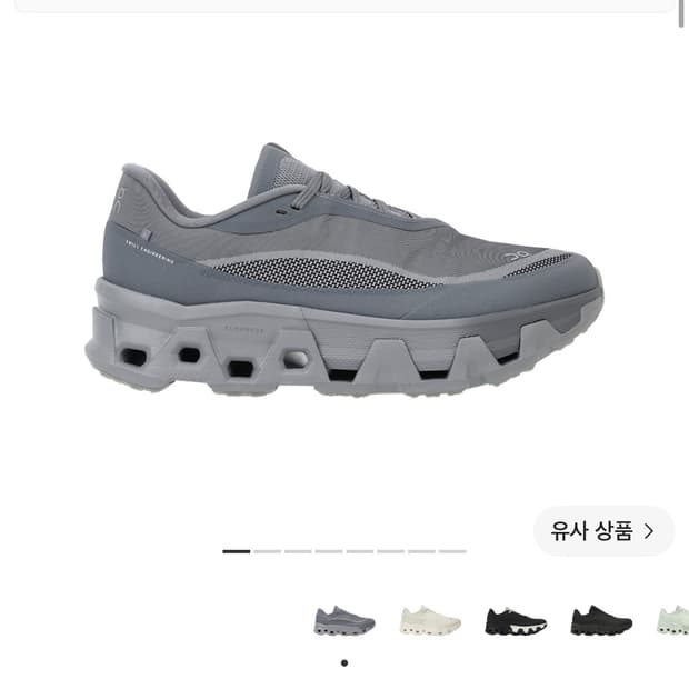 온러닝 파프 290