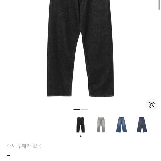 리바이스 X 빔즈 데님 팬츠 블랙 린스 (34 X 32)