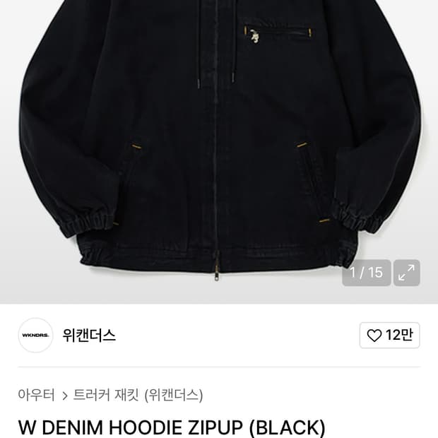 위캔더스 데님후드집업