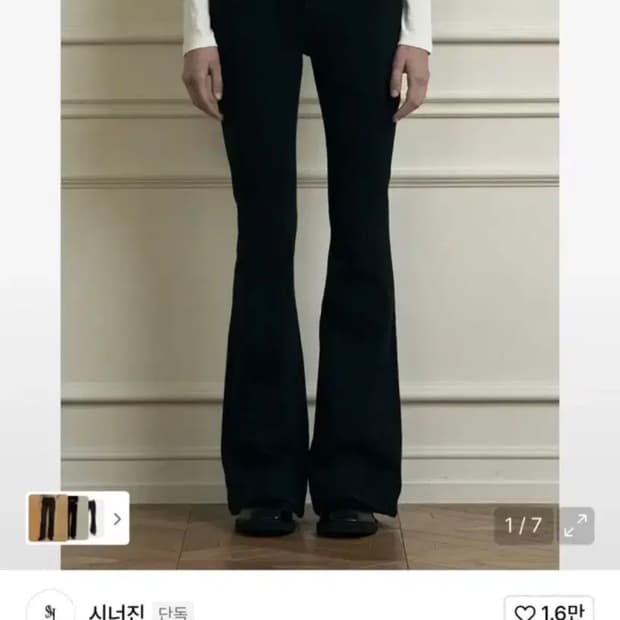 시너진 플레인 베이직 데님 팬츠 PLAIN BASIC DENIM