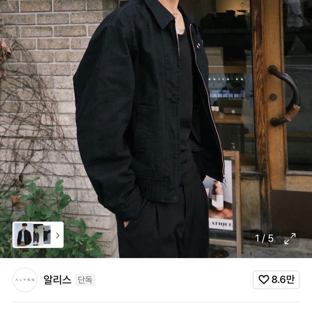 [데일리룸X알리스] 페이디드 그레인 코튼 블루종 자켓 [빈티지블랙]