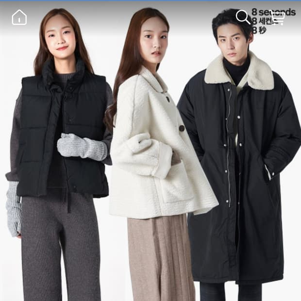 에잇세컨즈 시어링코트 퍼코트 뽀글이코트 아이보리코트