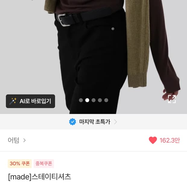 어텀 기본티 3종 일괄