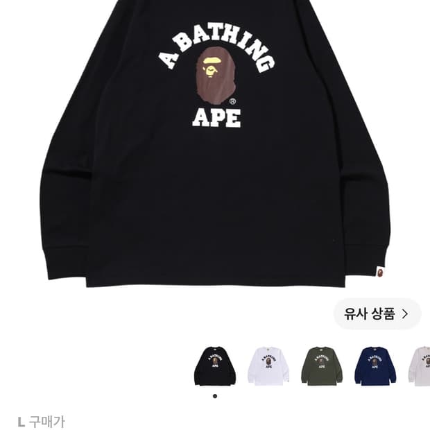 베이프 롱슬리브 티셔츠 블랙 L