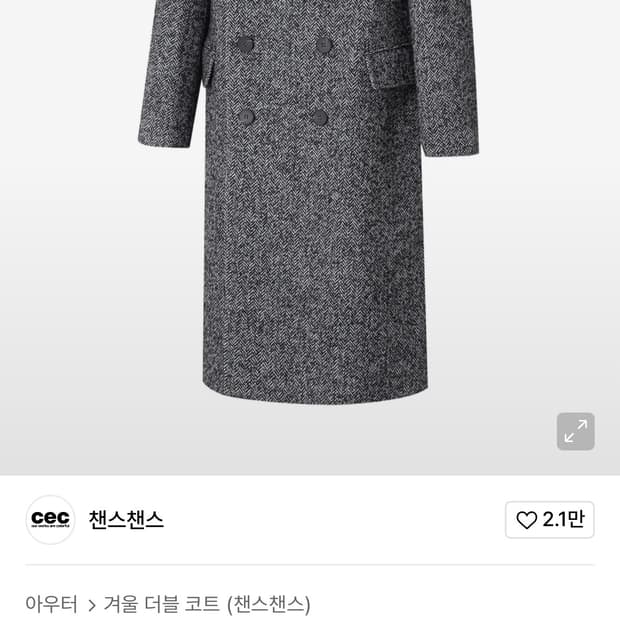 (중고/M) 챈스챈스 그레이 울 헤링본코트 M