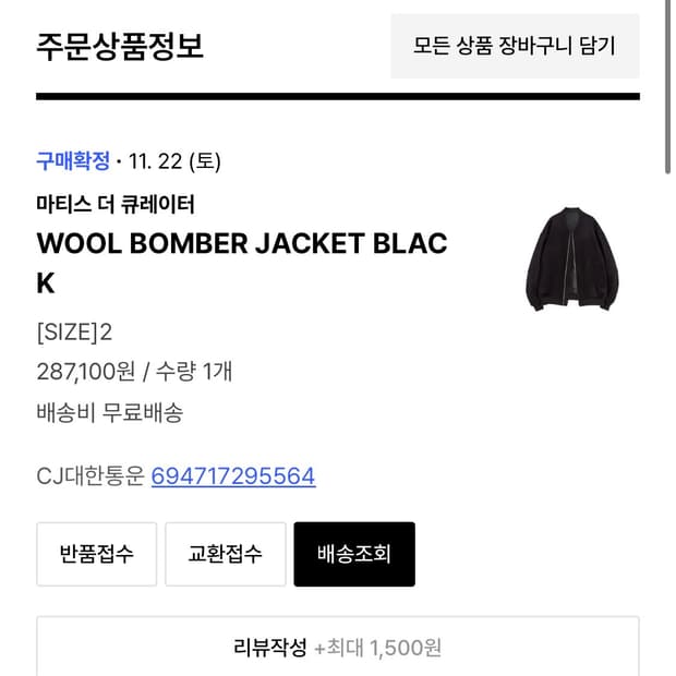 마티스더큐레이터 wool bomber jacket black 2size