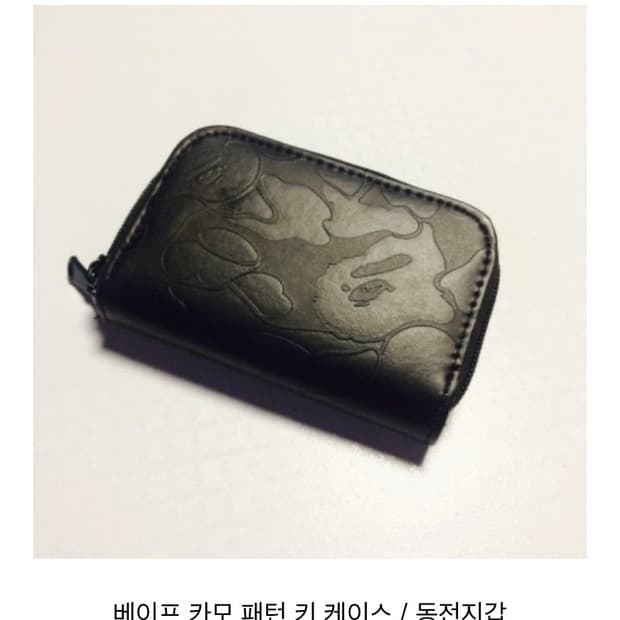 2016 무크지 부록 베이프 지갑 구해요!!