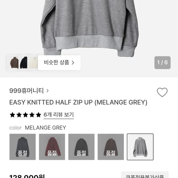 999humanity EASY KNITTED HALF ZIP UP