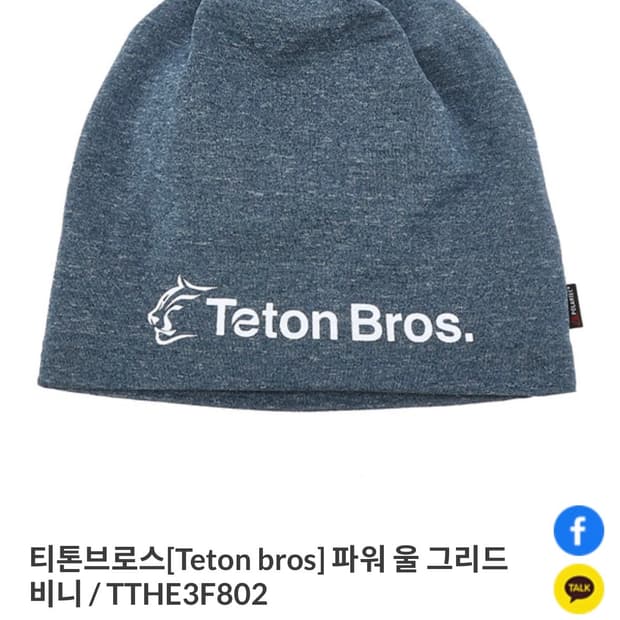 티톤브로스 울 그리드 폴라텍 비니