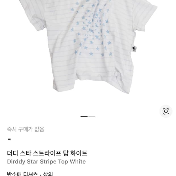 더디 스타 스트라이프 티셔츠 M