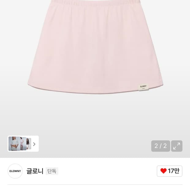 (구함)글로니 g classic mini skirt 미니스커트