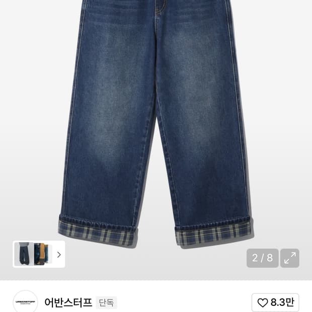어반스터프 체크 데님 팬츠