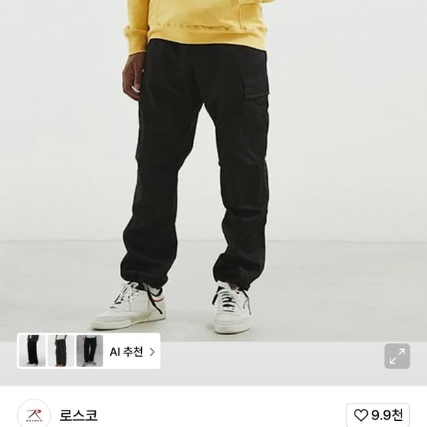 로스코 7971 