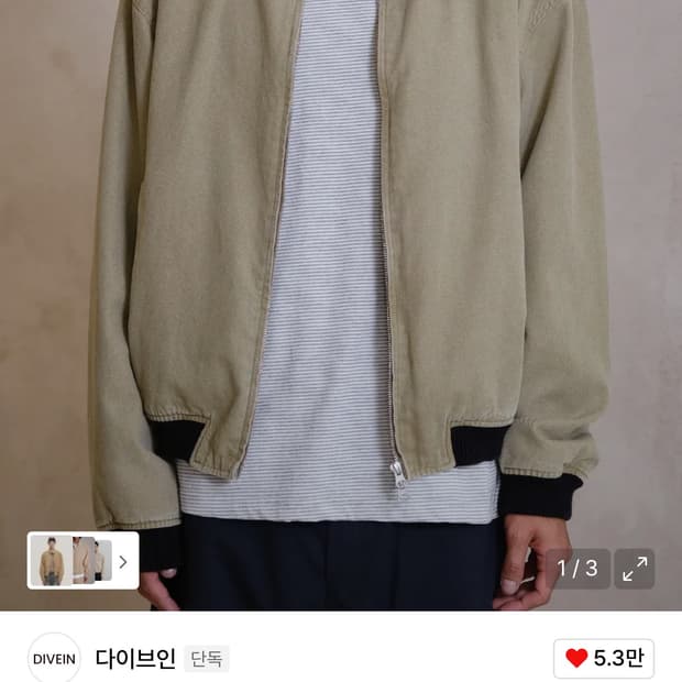 다이브인 워시드 워커자켓 1사이즈