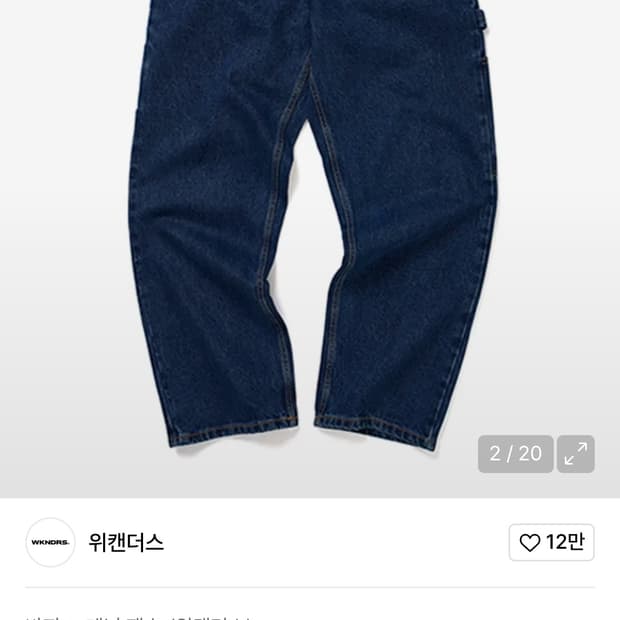 위캔더스 W 데님 XL