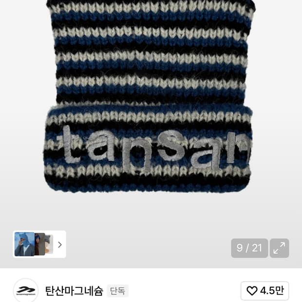 탄산마그네슘 비니