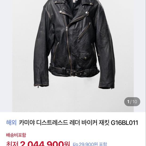 (구매) 카미야 레더 바이커 자켓 M또는 L