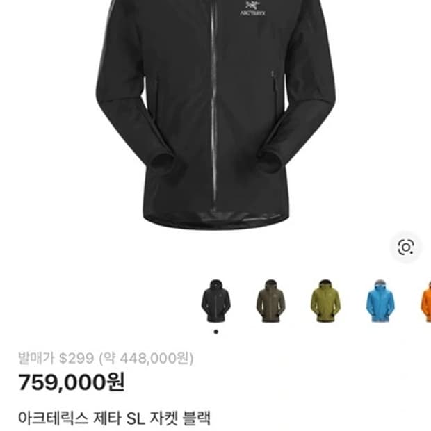 아크테릭스 제타 sl 자켓 블랙 M